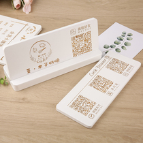 Customized personality ivory white wooden WeChat QR code Alipay collection card listing price list table table table signboard