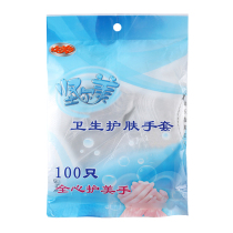 Jirmei PE disposable gloves food catering 100 eats lobster sanitary non-slip hair dyeing guarantee