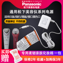 Panasonic beauty instrument charger cable EH-XT21 ST50 XRF1 XT40 ST86 face power adapter