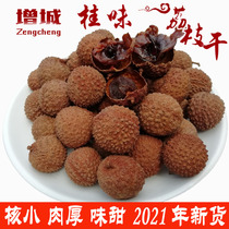 Litchi dried Guangdong Zengcheng Gui flavor pure sweet Mid-Autumn Festival gift special products good nuclear small meat thick new goods 2kg