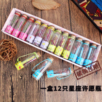Constellation wishing bottle drifting bottle glass products wedding gift creative handicraft gift to male and female friends