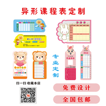 Curriculum self-adhesive listing DM leaflet enrollment color page label door card paper cup bonus card sticker customized