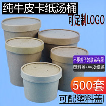 Disposable Kraft paper soup bucket porridge bowl round soup cup fast food cup porridge barrel paper bowl packed soup bowl lunch box 500 sets