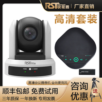 Video conferencing system set HD conference camera Zoom lens Omnidirectional microphone Tencent conference equipment