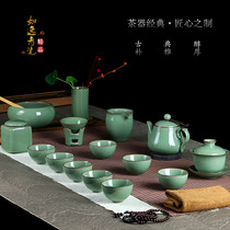 Household kung fu tea set Longquan celadon tea set set ceramic teapot tea cup goyao tea set