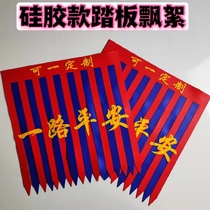 Truck silicone pedal flutter truck pedal toes toes carts big car decoration products cart safe hanging ears