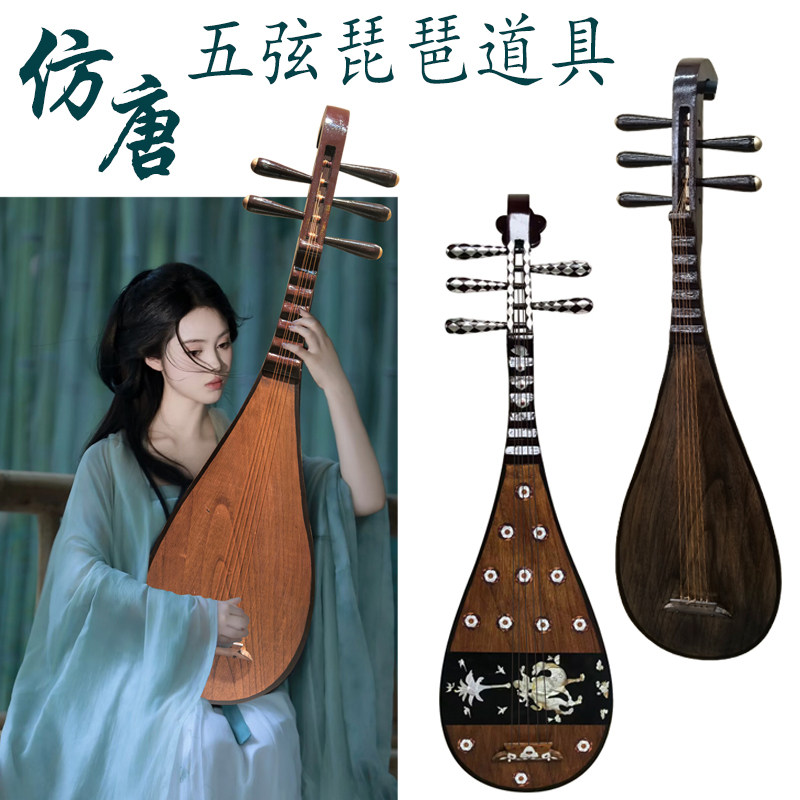 五弦琵琶-五弦琵琶促销价格、五弦琵琶品牌- 淘宝