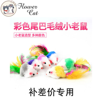 Rabbit hair little mouse master super love cat toy cat with plush mouse realistic little mouse