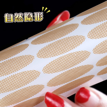 Lace mesh skin color double eyelid stickers Olive flesh color incognito natural waterproof invisible beauty artifact 2400 stickers