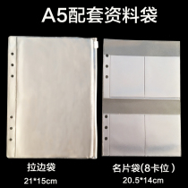 A5 loose-leaf book matching information kit office supplies business card bag zipper bag 6-hole zipper bag bill storage bag