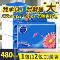 (480 super large bag durable pack) drawing paper towel household whole box home paper toilet paper napkin drawing