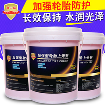 Corci car tires wax tyre light brightener wash decontamination upper light conserve liquid protectant 18L large barrel