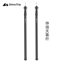 Mountain anecdote Coarse Aluminum Alloy Heathen Tent Support door Hall Rod Portable Telescopic Adjustment Rod 4 Festival lengthened Sky Curtain