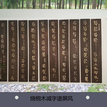 (Seven rhymes guqin) Guqin minus word spectrum screen hanging screen Guqin room decoration Teahouse decoration burned Tung wood screen