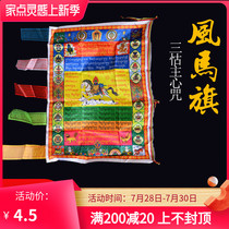 The Tibetan Auspicious Wind Horse Flag Color Banner is 95cm prayed by the banner and 95cm prayed for the main heart of the Lord and the mantra is auspicious and auspicious by Wenfu