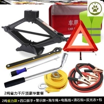 Car top jack Car jack Tire change SUV car car bread special truck tool set