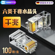 one thousand trillion High Speed Six Class Crystal Head Super Five Class Type 6 Type 7 shielded gilded pure copper computer rj45 network wire connector