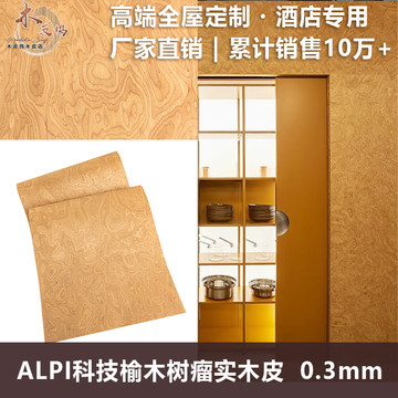 树瘤木皮-树瘤木皮促销价格、树瘤木皮品牌 - 淘宝