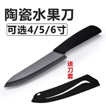 Ceramic fruit knife 4 inch 5 inch 6 inch paring knife sushi knife fruit knife sliced ceramic knife baby food supplement knife