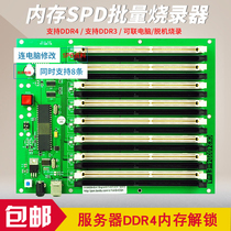 Server Memory Unlock SPD Desktop Memory EP Burner Programmer Batch DDR4 memory module burn writer