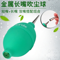 Longed metal nozzle blowing balloon rubber rubber vacuum ball super strong suction cleaning dust removal watch keyboard air blowing