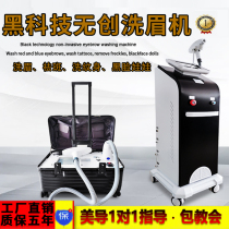 Laser Brow Brow without Genesis No Pain Leather Second 755 honeycomb portable Spot Lotion Tattooed Cosmetic Yard instrument
