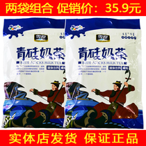 Snow Plain Blue Brick Tea Snow Plain Puer Milk Tea Snow Plain Sugar Red Jujube Milk Tea Mongolian Milk Tea Powder Instant Old Milk Tea