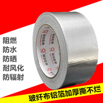 Huiquan glass fiber cloth aluminum foil tape sunscreen high temperature resistant aluminum foil tape super strong tear thick type