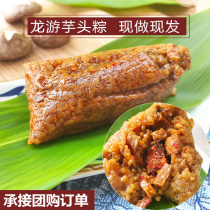 Quzhou taro dumplings fresh pork egg yolk zongzi Zhejiang Longyou farmhouse spicy handmade zongzi gift box