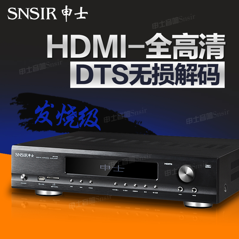 SNSIR/Shenshi AP-715 High Definition 5.1 HDMI Home Cinema High Power DTS Decoding HIFI Power Amplifier