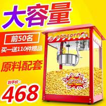 Popcorn machine Commercial automatic popcorn machine Corn bract flower puffing electromechanical Hot popcorn machine