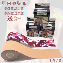 Special price Professional football ankle fixation tape Muscle sports muscle internal effect tape Self-adhesive elastic bandage tape tape