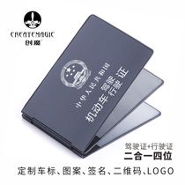 Aluminum drivers license leather mens creative brand license two-in-one womens ultra-thin jia zhao ben covers