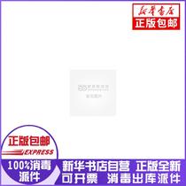 Genuine Cubase Pro 9 Practical Technical Guide: practical application in arrangement and recording Xue Dongwei edited by China Radio Film and Television Publishing House 978750438117