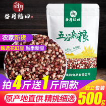 Flower cowpea 500g porridge powder Soft fragrant cowpea Jiangdou Ginger bean porridge and soy milk Special five-grain beancurd beans