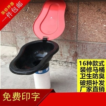Simple toilet disposable decoration squat pit temporary cover Adult squat toilet deodorant site toilet plastic thickened