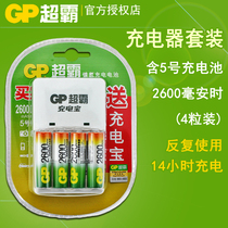 GP super charger with 5 number 1 2v 2600mAh Ni-MH rechargeable battery 4 14 hour power bank