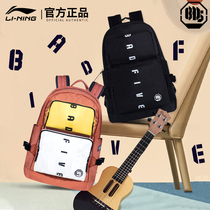  Li Ning schoolbag mens and womens large-capacity backpack anti-wood backpack high school student travel sports computer bag