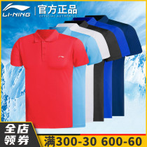 Li Ning short-sleeved POLO shirt 2021 men and women with the same quick-drying lapel T-shirt sports suit large size fitness top