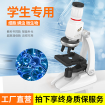 Childrens microscope Primary school students Junior high school students Middle school students ultra-clear 1200 times optical science science experiment set professional look at bacteria mites microorganisms high-power home mobile phone handheld portable