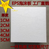 EPS foam plate heat insulation filling engraving model building Polyurellone foam packaging material