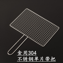 Custom stainless steel barbecue mesh rectangular direct fire grill mesh grid grill mesh grid with handle monolithic