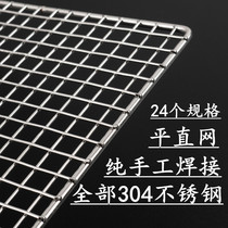 304 stainless steel barbecue mesh rectangular thick grill barbecue mesh outdoor barbecue tools oven accessories