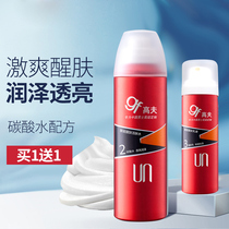GF Gough toner Mens Ju Neng Refreshing revitalizing water 150ml Oil control moisturizing Flagship store skin care products