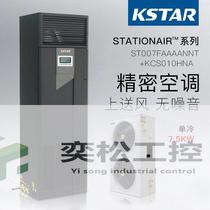 Costa Air Conditioning ST007FAAAAANNT KCS010HNA 7 5KW Single-cooled Air Conditioning