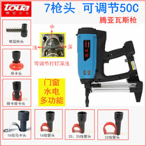 Tengya gas nail grab automatic gas gun door and window installation multi-function water and electricity special gas nail grab