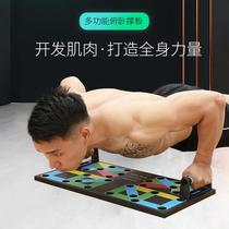 Multifunctional push-up board bracket mens training equipment home fitness artifact practice chest and abdominal muscle arm muscle assist