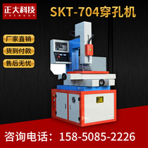 Wire cutting punching machine punching machine electric spark high speed small hole machine CNC machine tool factory direct sales
