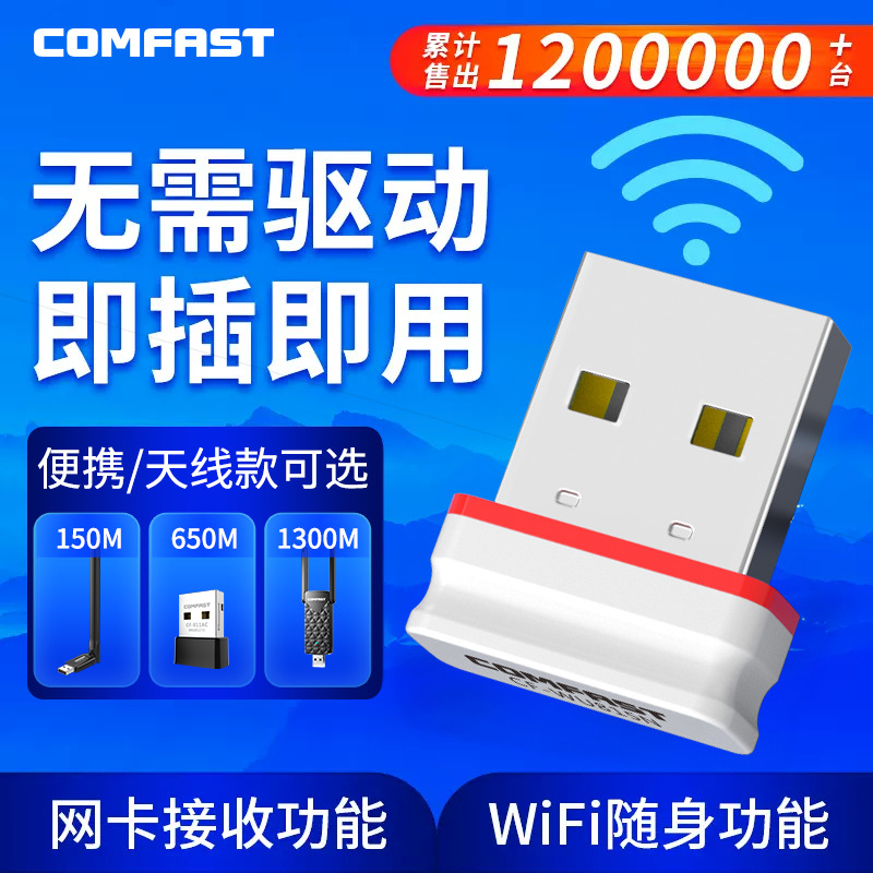 COMFAST WU815 Mini Driver Free USB Wireless Network Card Desktop Dual Band Portable WiFi Home Bedroom Routing Laptop WiFi Receiver Wireless Network Signal Transmitter