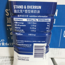 Dubuque Light cream Cream animal framed fresh cream 1L*6 boxes Guangdong baking raw materials